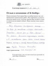 отзыв: Фадеева